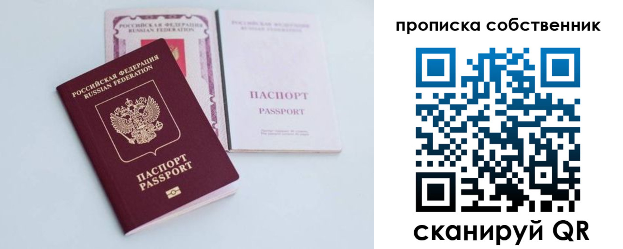 прописка в Баксане