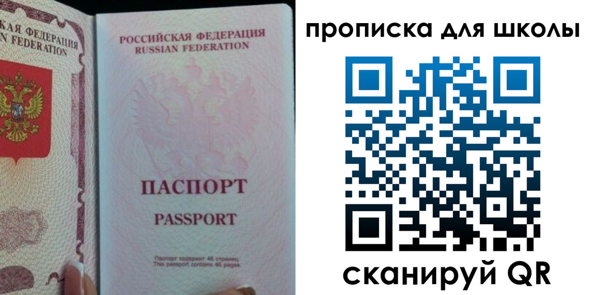 временная регистрация в Баксане
