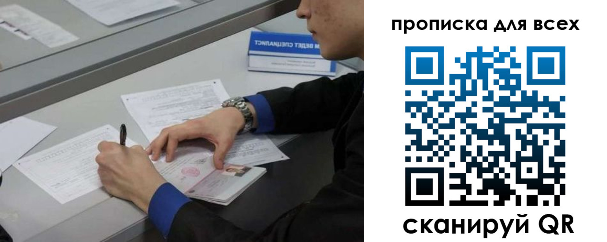 прописка в Баксане